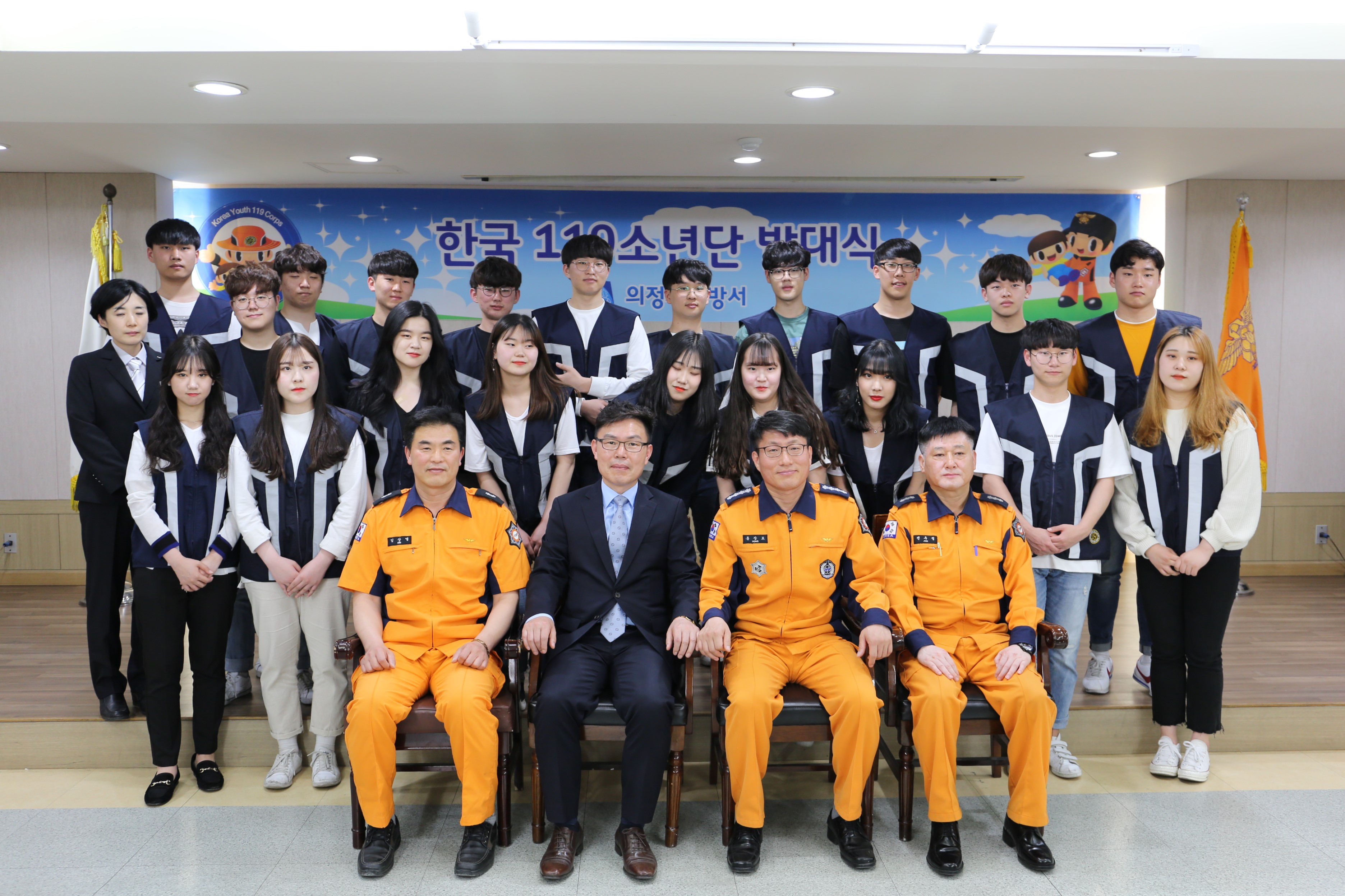 경민대학교, 소방안전관리과 '한국 119소년단 발대식'  개최 사진