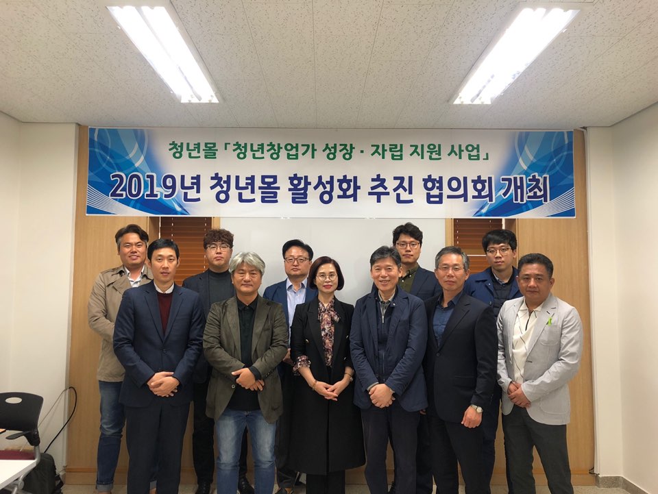 경민대학교, 청년창업가 성장 지원사업 활성화 추진협의회 개최 사진